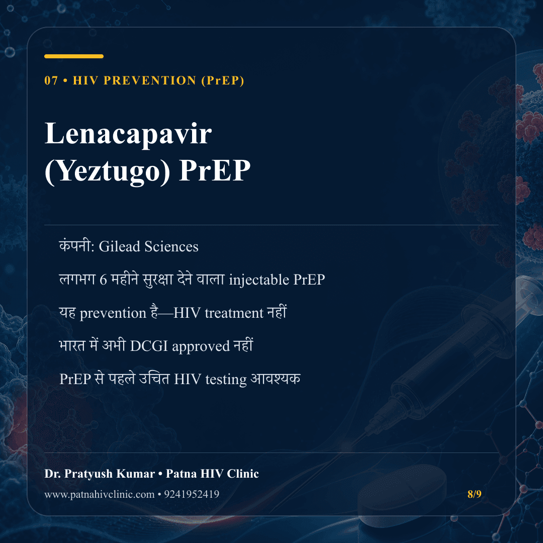 Lenacapavir Yeztugo छह-मासिक injectable HIV PrEP और भारत में DCGI approval स्थिति